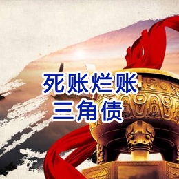 兴业要债公司
